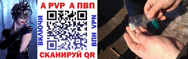 APVP мука  купить  сайты  Берёзовский 