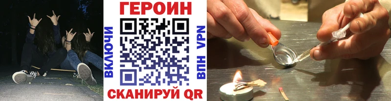 ГЕРОИН хмурый Берёзовский