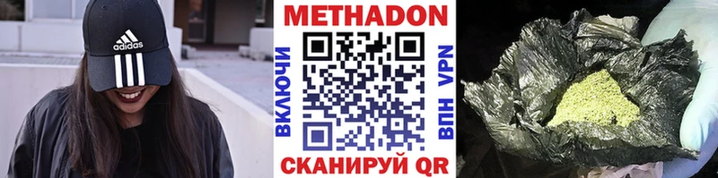 МЕТАДОН мёд  магазин  наркотиков  Берёзовский 