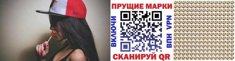 Марки N-bome 1,8мг  Берёзовский 