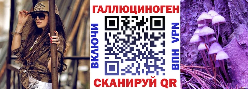 Псилоцибиновые грибы мухоморы Берёзовский